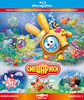 Смешарики: Избранное. Выпуск 1 [Blu-ray] / Smeshariki