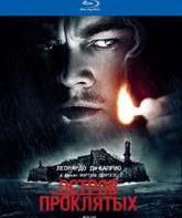 Остров проклятых [Blu-ray] / Shutter Island