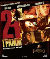 21 грамм [Blu-ray] / 21 Grams