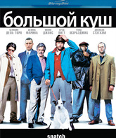 Большой куш [Blu-ray] / Snatch.