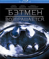 Бэтмен возвращается [Blu-ray] / Batman Returns