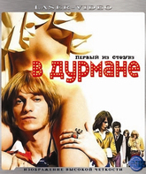 В дурмане [Blu-ray] / Stoned