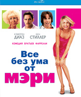 Все без ума от Мэри [Blu-ray] / There's Something About Mary