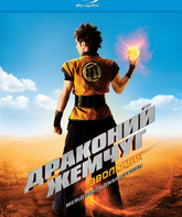 Драконий жемчуг: Эволюция (Международная версия) [Blu-ray] / Dragonball Evolution (Z Edition)