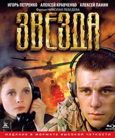 Звезда [Blu-ray] / The Star (Zvezda)