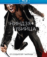 Ниндзя-убийца [Blu-ray] / Ninja Assassin