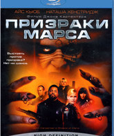 Призраки Марса [Blu-ray] / John Carpenter's Ghosts of Mars