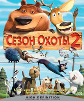 Сезон охоты 2 [Blu-ray] / Open Season 2