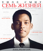 Семь жизней [Blu-ray] / Seven Pounds