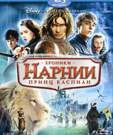 Хроники Нарнии: Принц Каспиан (2-х дисковое издание) [Blu-ray] / The Chronicles of Narnia: Prince Caspian (2-Disc Edition)