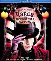 Чарли и шоколадная фабрика [Blu-ray] / Charlie and the Chocolate Factory