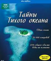 Тайны Тихого океана (2-х дисковое издание) [Blu-ray] / BBC: South Pacific (2-Disc Edition)