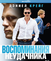 Воспоминания неудачника [Blu-ray] / Flashbacks of a Fool