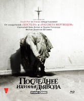 Последнее изгнание дьявола [Blu-ray] / The Last Exorcism