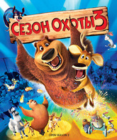 Сезон охоты 3 [Blu-ray] / Open Season 3