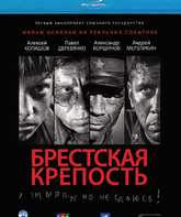 Брестская крепость [Blu-ray] / The Brest Fortress (Brestskaya krepost)