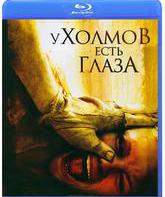 У холмов есть глаза [Blu-ray] / The Hills Have Eyes