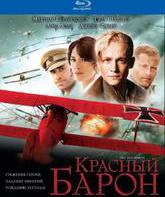 Красный Барон [Blu-ray] / Der rote Baron (The Red Baron)