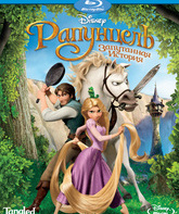 Рапунцель: Запутанная история [Blu-ray] / Tangled