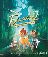 Бэмби 2 [Blu-ray] / Bambi II