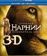 Хроники Нарнии: Покоритель Зари (2D+3D) [Blu-ray 3D] / The Chronicles of Narnia: The Voyage of the Dawn Treader (2D+3D)