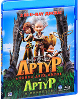 Артур и минипуты + Артур и война двух миров [Blu-ray] / Arthur et les Minimoys (Arthur and the Invisibles) + Arthur et la guerre des deux mondes (The War of the Two Worlds)