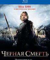 Черная смерть [Blu-ray] / Black Death