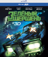 Зелёный Шершень (3D) [Blu-ray 3D] / The Green Hornet (3D)