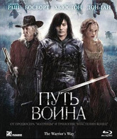 Путь воина [Blu-ray] / The Warrior's Way