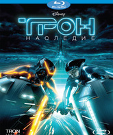 Трон: Наследие [Blu-ray] / TRON: Legacy