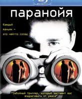 Паранойя [Blu-ray] / Disturbia