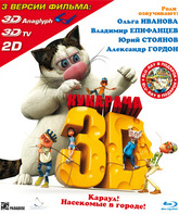 Кукарача (3D) [Blu-ray 3D] / Kukaracha (3D)