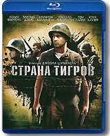 Страна тигров [Blu-ray] / Tigerland