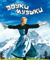 Звуки музыки (Юбилейное издание) [Blu-ray] / The Sound of Music (45th Anniversary Edition)