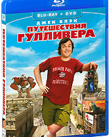 Путешествия Гулливера [Blu-ray] / Gulliver's Travels