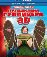 Путешествия Гулливера (2D+3D) [Blu-ray 3D] / Gulliver's Travels (2D+3D)