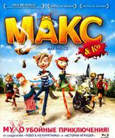 Макс и его компания [Blu-ray] / Max & Co