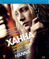 Ханна. Совершенное оружие [Blu-ray] / Hanna