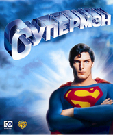 Супермен (Специальное издание) [Blu-ray] / Superman (2000 restoration)