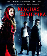 Красная шапочка [Blu-ray] / Red Riding Hood