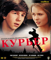 Курьер [Blu-ray] / The Messenger Boy (Courier)