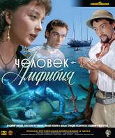 Человек-амфибия [Blu-ray] / The Amphibian Man (Chelovek-Amfibiya)