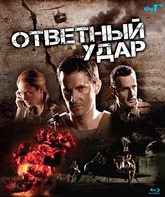 Ответный удар (Сезон 1) [Blu-ray] / Strike Back (Season 1)