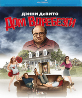 Дом вдребезги [Blu-ray] / House Broken