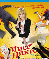 Мисс Никто [Blu-ray] / Miss Nobody