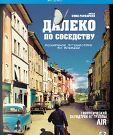Далеко по соседству [Blu-ray] / Quartier lointain (A Distant Neighborhood)