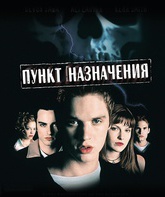 Пункт назначения [Blu-ray] / Final Destination