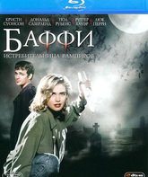 Баффи - истребительница вампиров [Blu-ray] / Buffy the Vampire Slayer