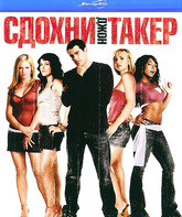 Сдохни, Джон Такер! [Blu-ray] / John Tucker Must Die
