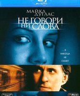 Не говори ни слова [Blu-ray] / Don't Say a Word